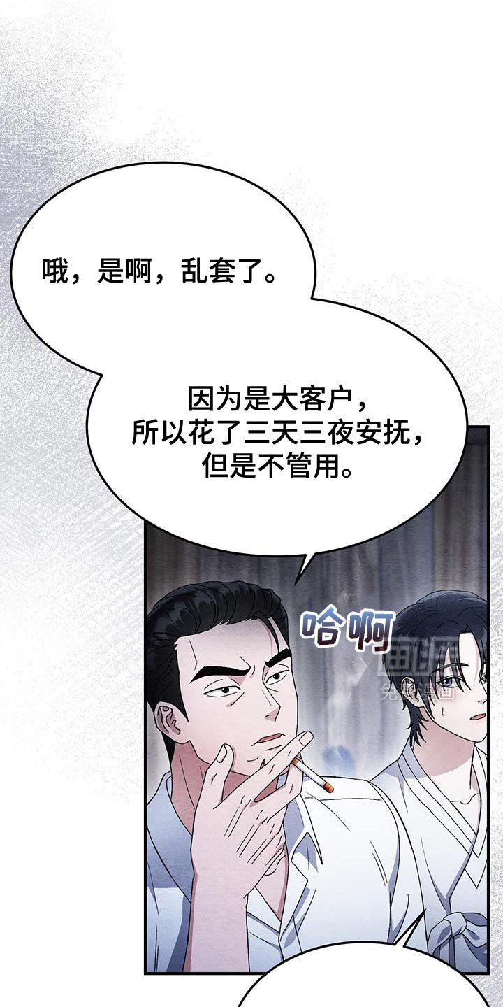 第53章：药找到了！