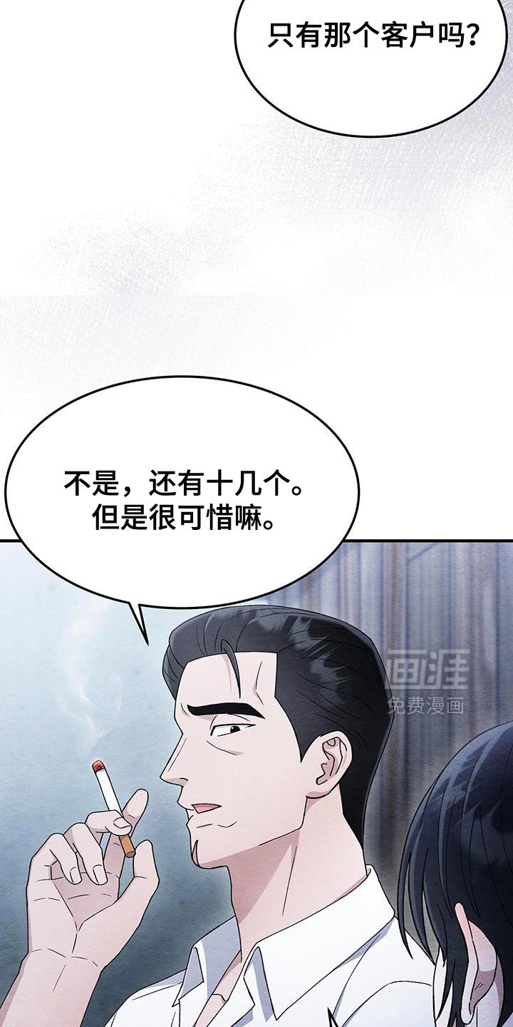 第53章：药找到了！