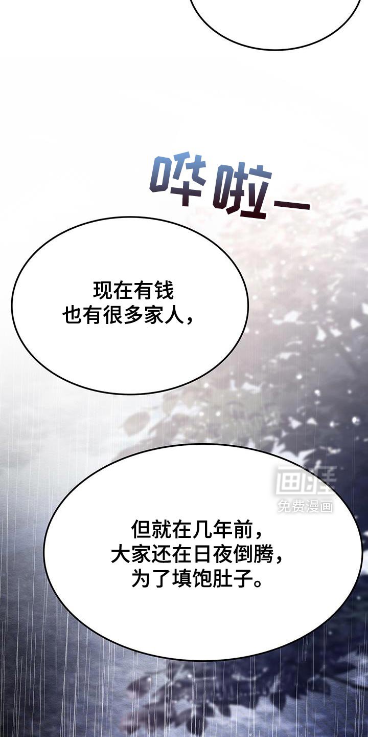 第53章：药找到了！