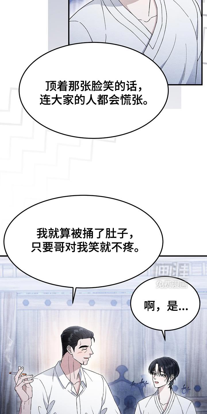 第53章：药找到了！