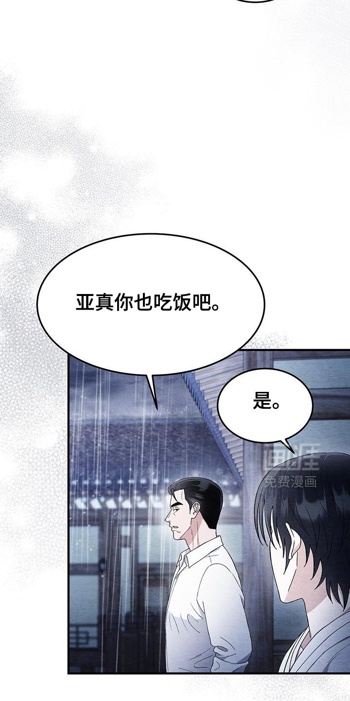 第53章：药找到了！