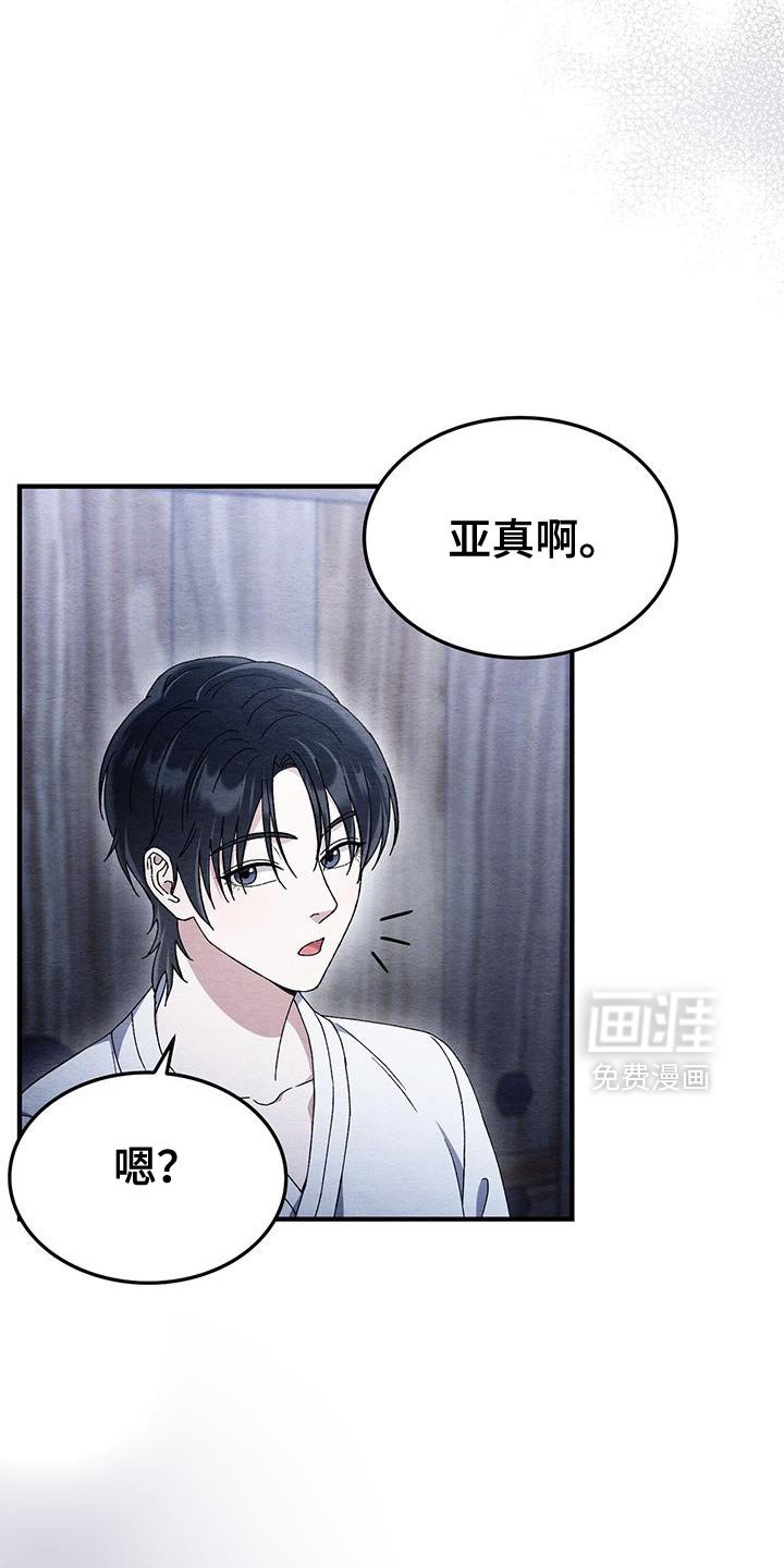 第53章：药找到了！