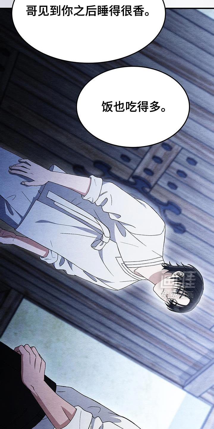 第53章：药找到了！