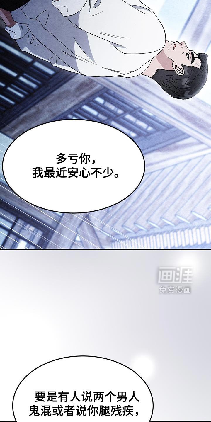 第53章：药找到了！
