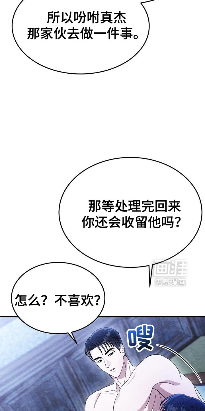 第55章：我不想离开