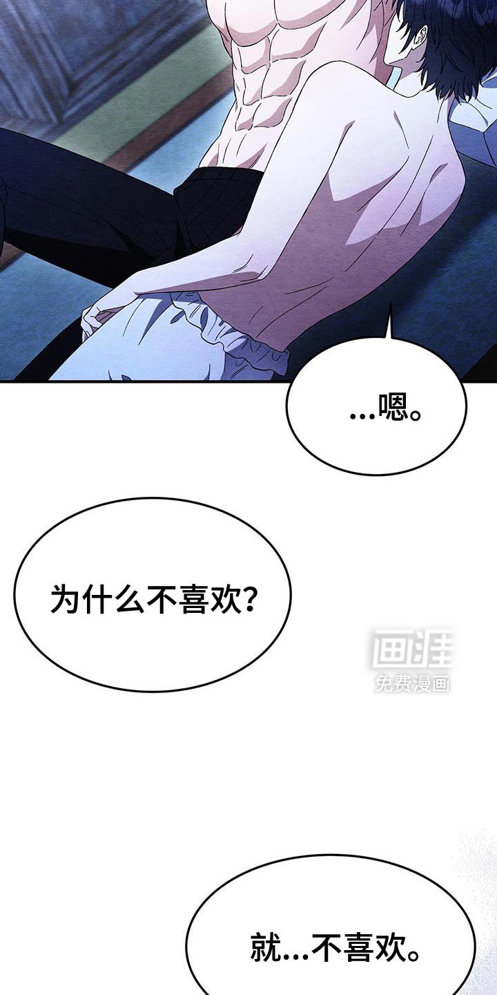 第55章：我不想离开