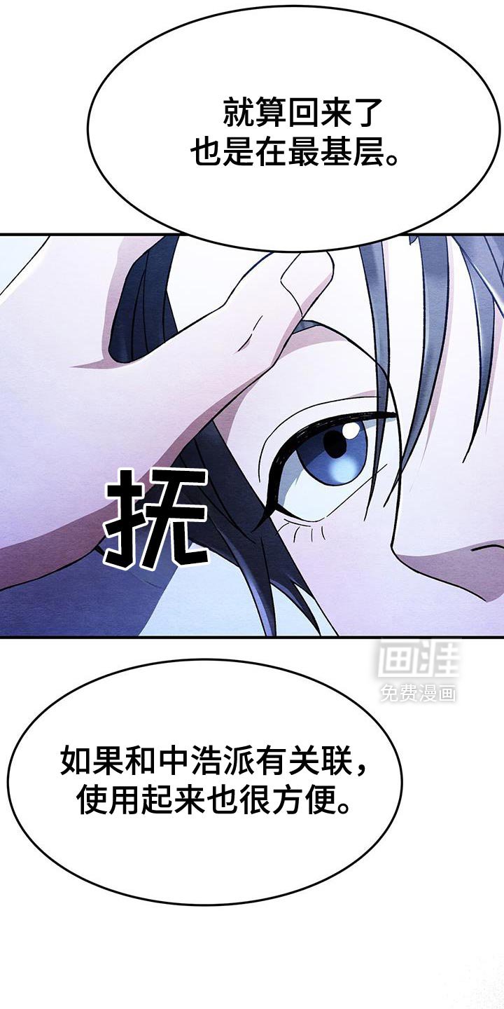 第55章：我不想离开