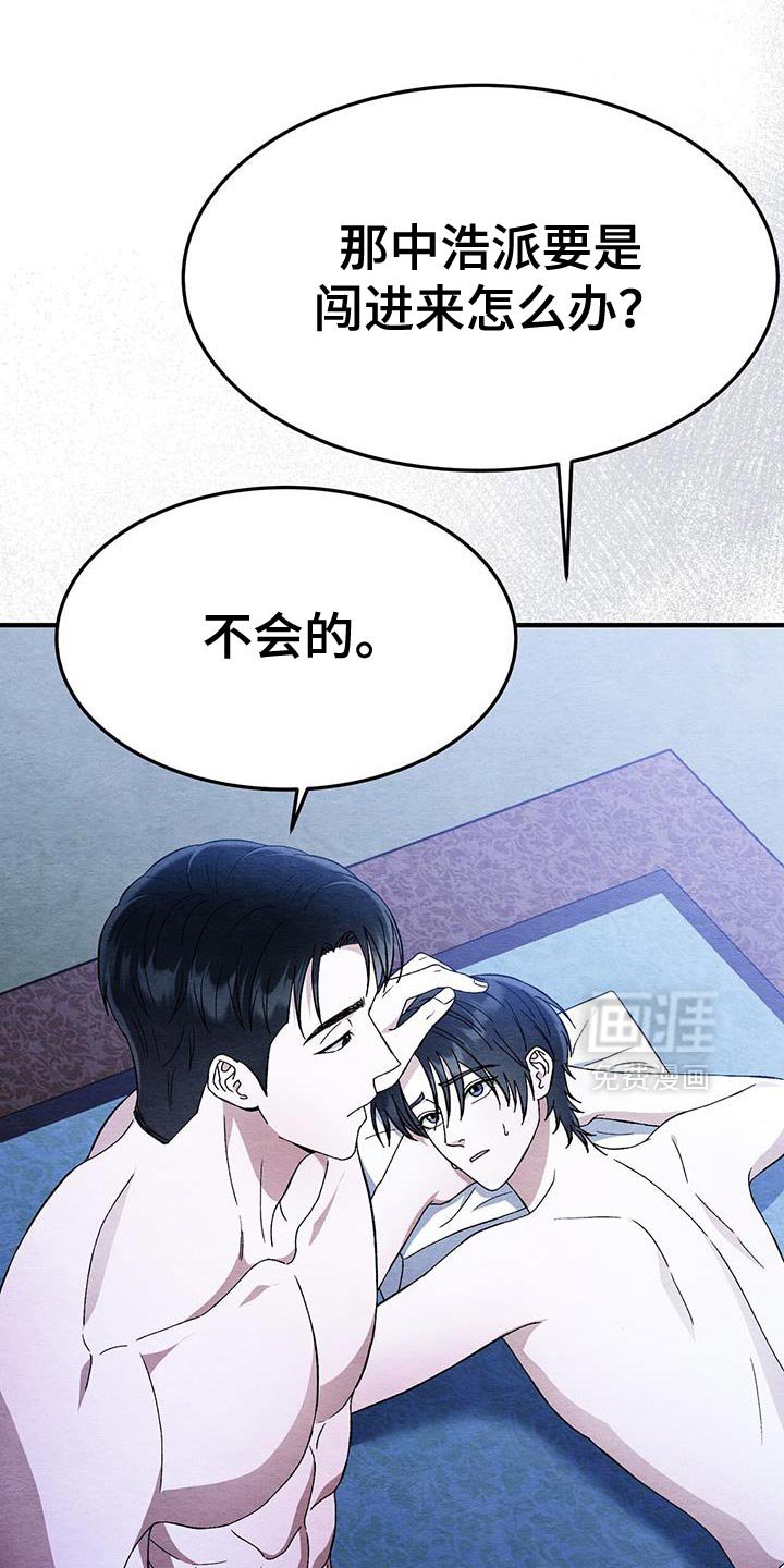 第55章：我不想离开