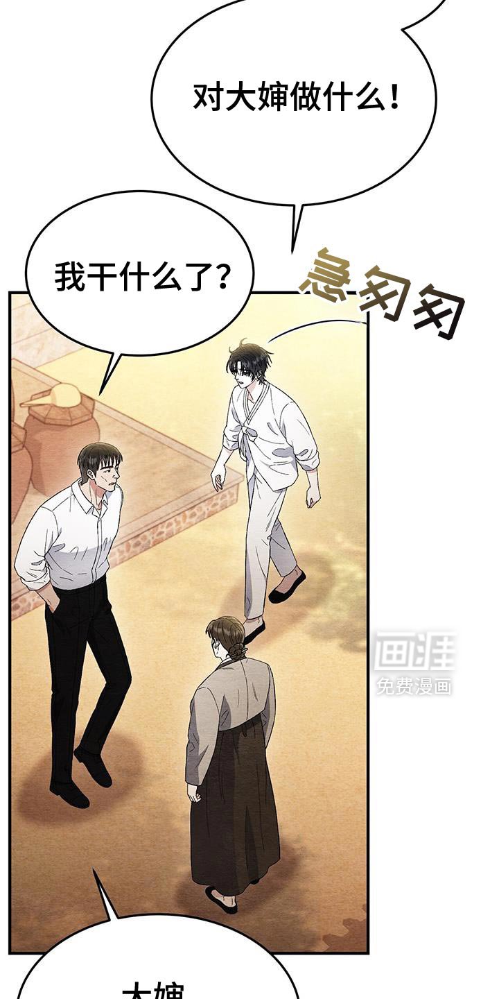 第55章：我不想离开