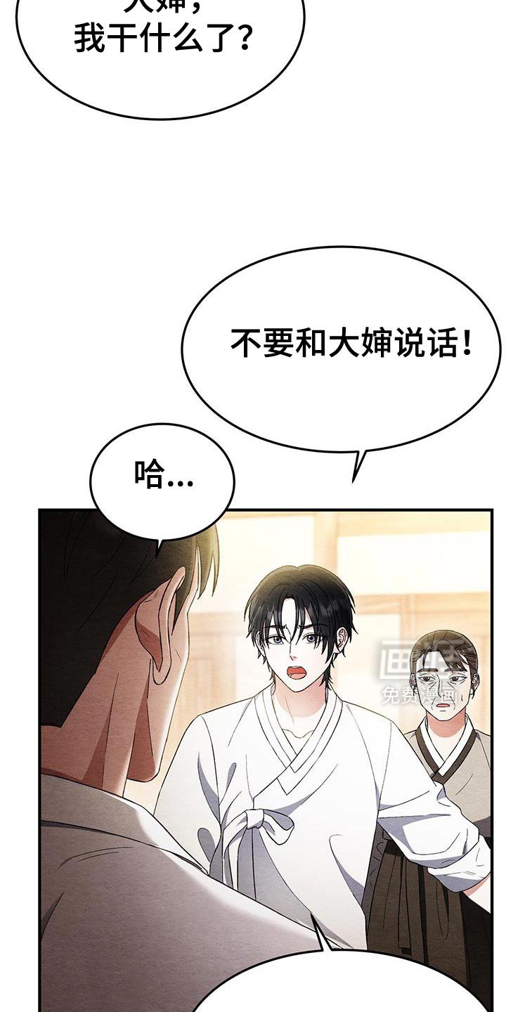 第55章：我不想离开