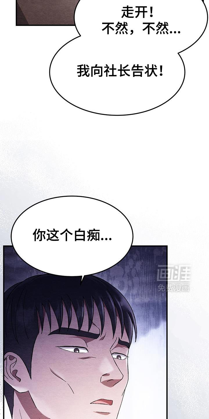 第55章：我不想离开