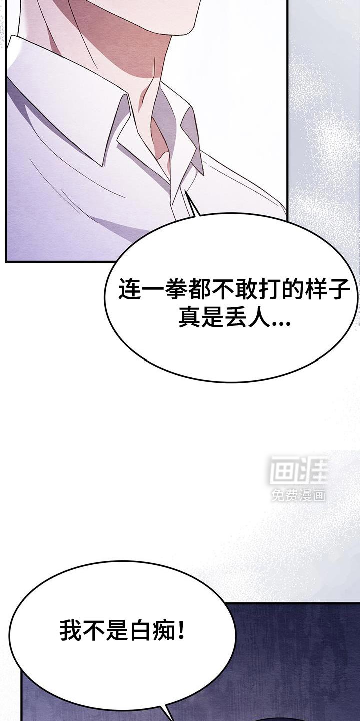 第55章：我不想离开