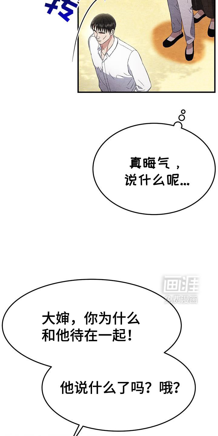 第55章：我不想离开
