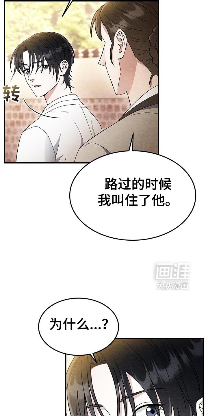 第55章：我不想离开
