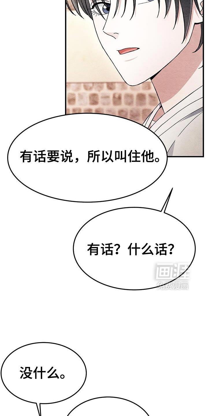 第55章：我不想离开