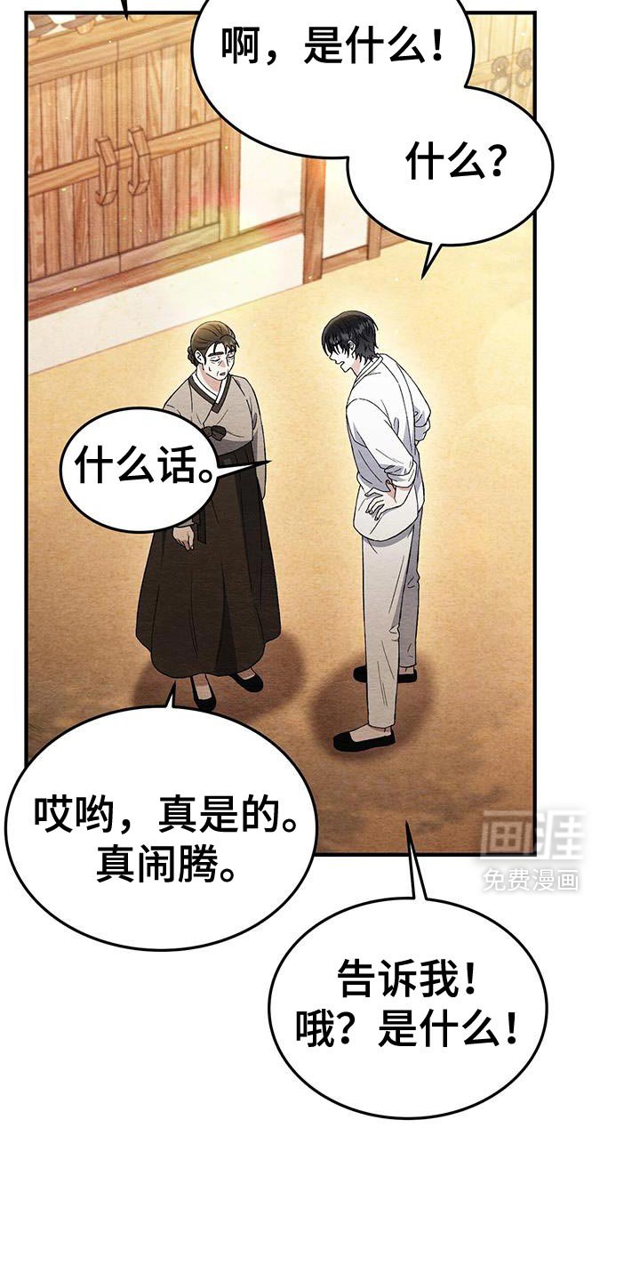 第55章：我不想离开