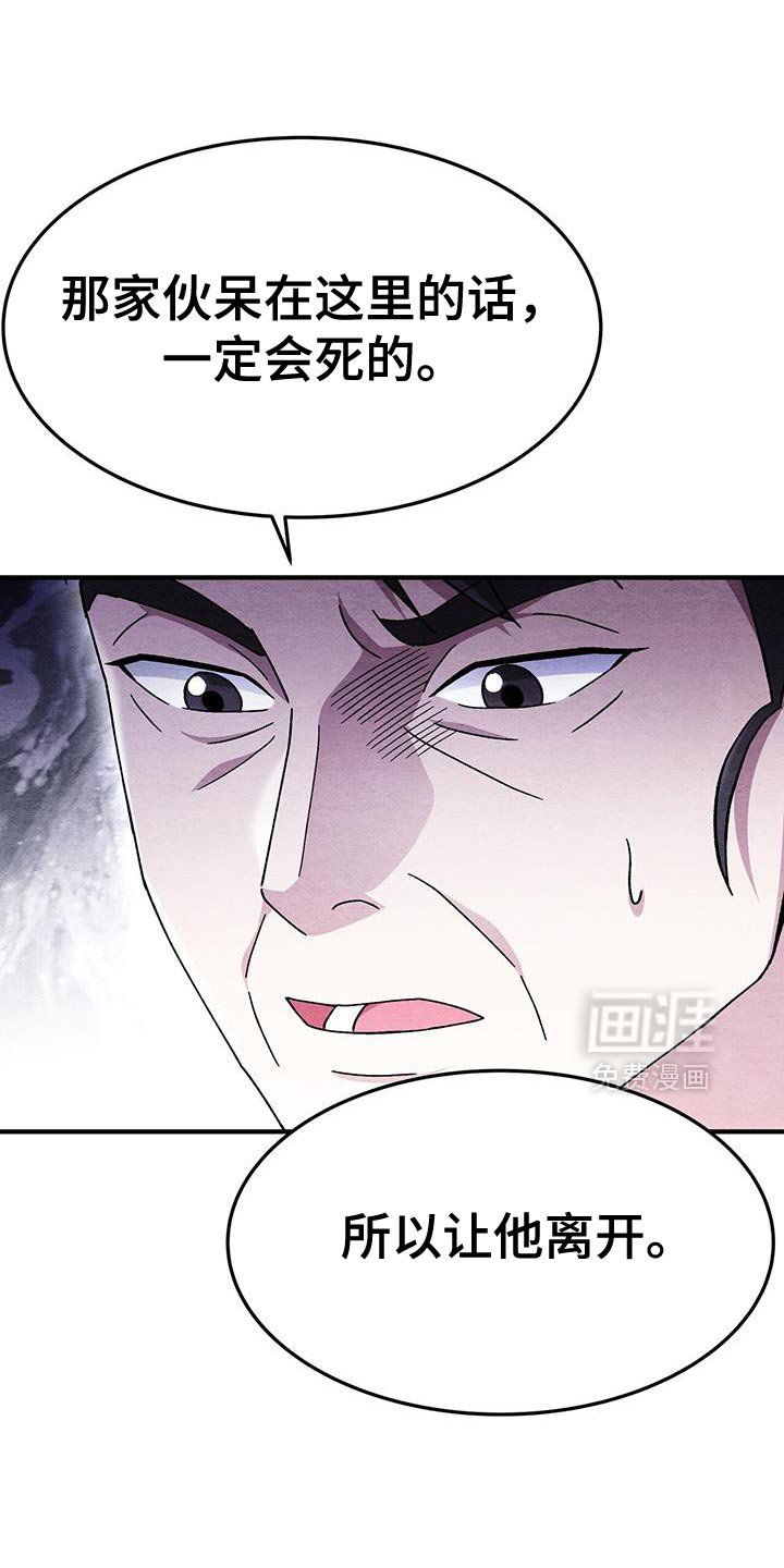 第55章：我不想离开