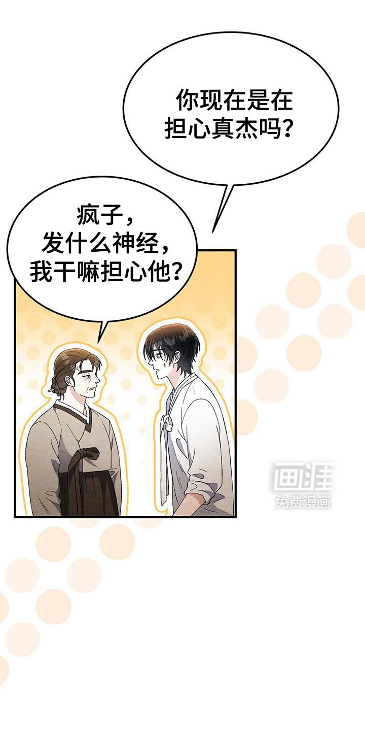 第55章：我不想离开