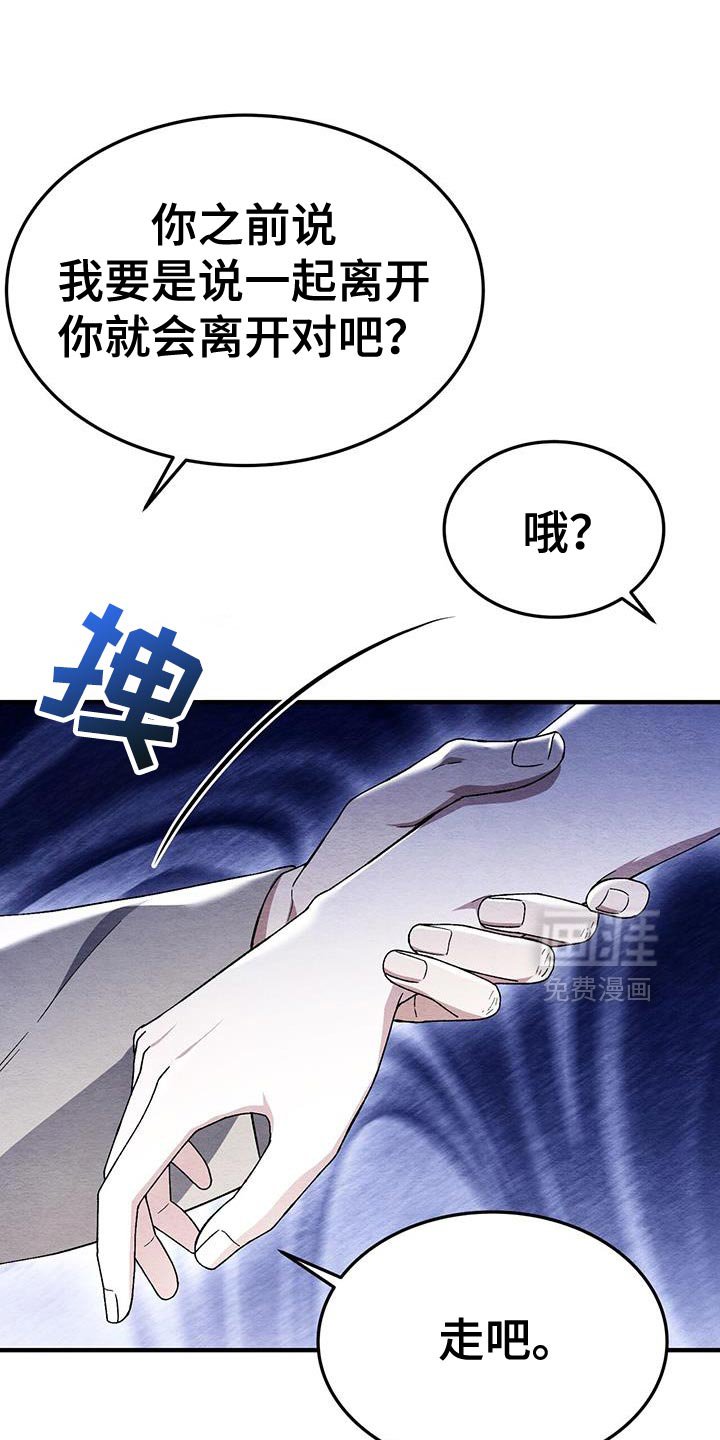 第55章：我不想离开