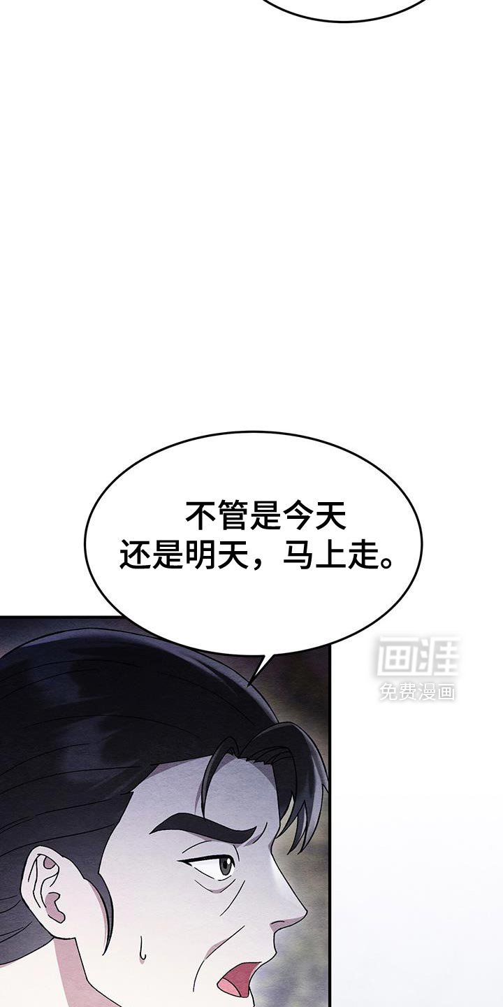 第55章：我不想离开