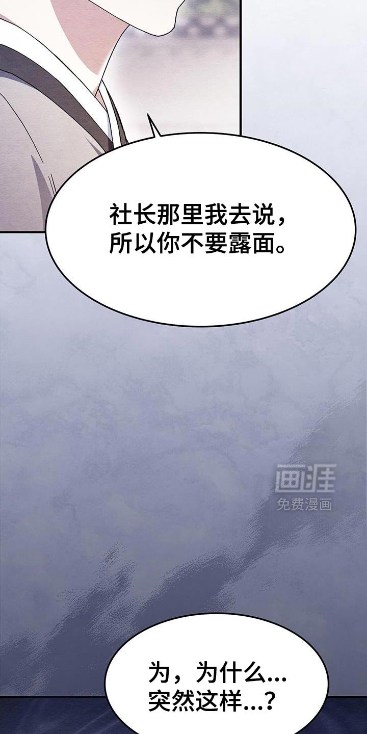 第55章：我不想离开