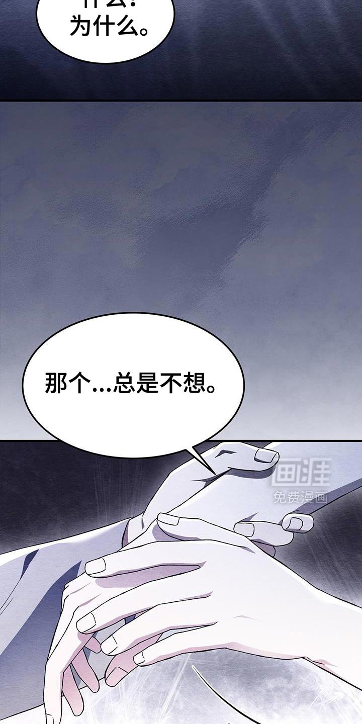 第55章：我不想离开