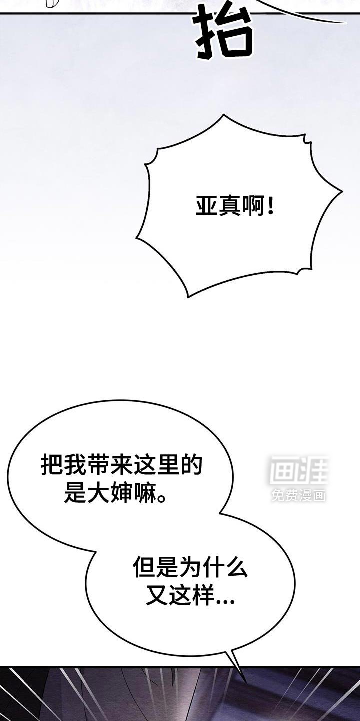 第55章：我不想离开