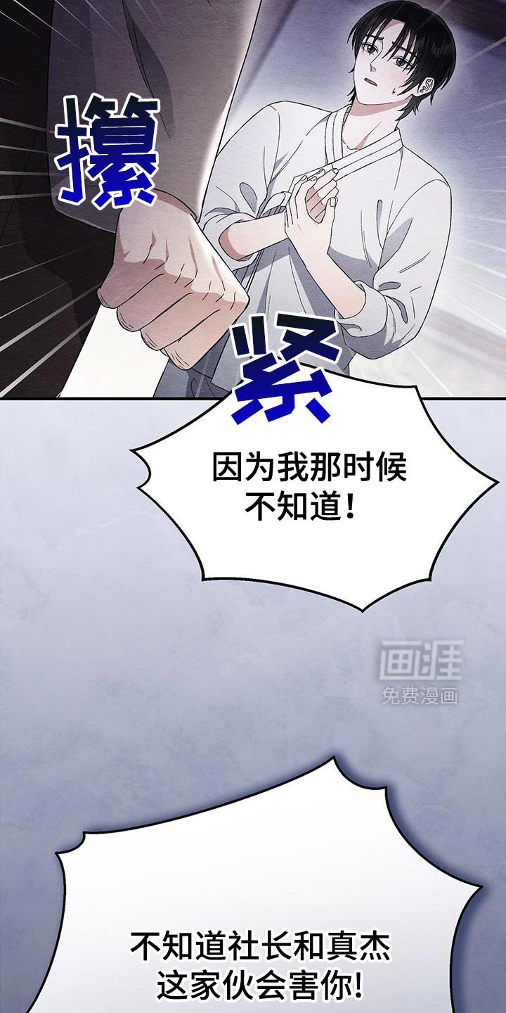 第55章：我不想离开