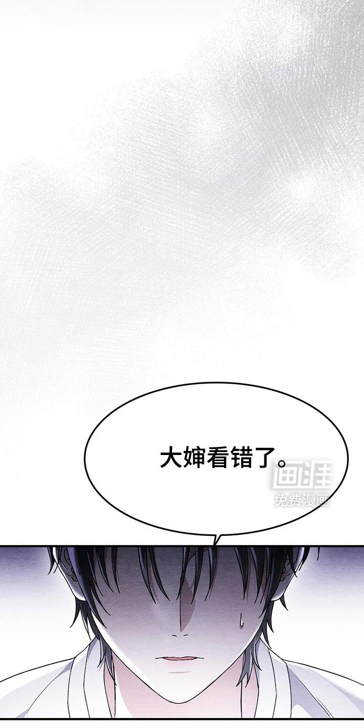 第55章：我不想离开