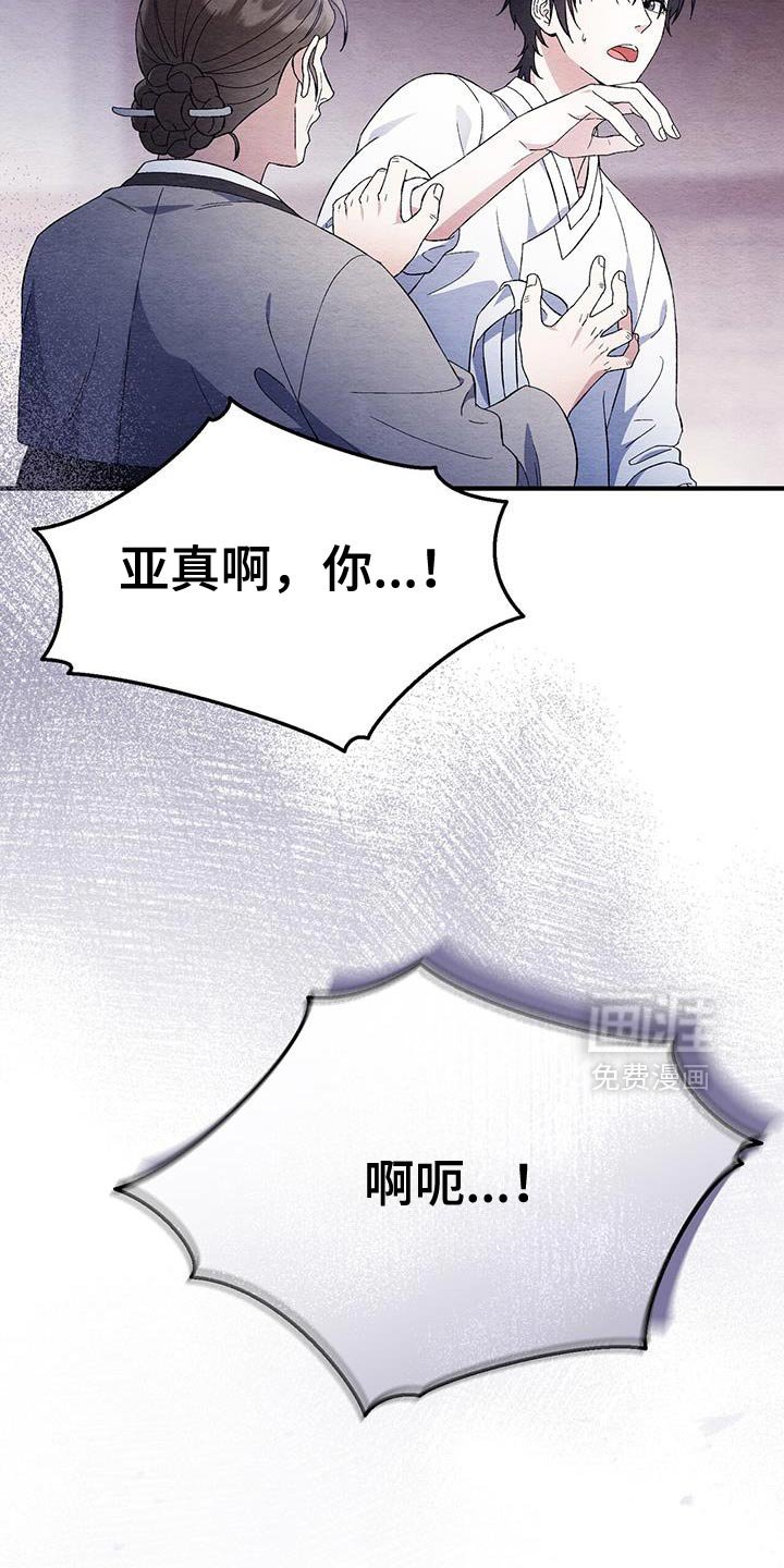 第55章：我不想离开