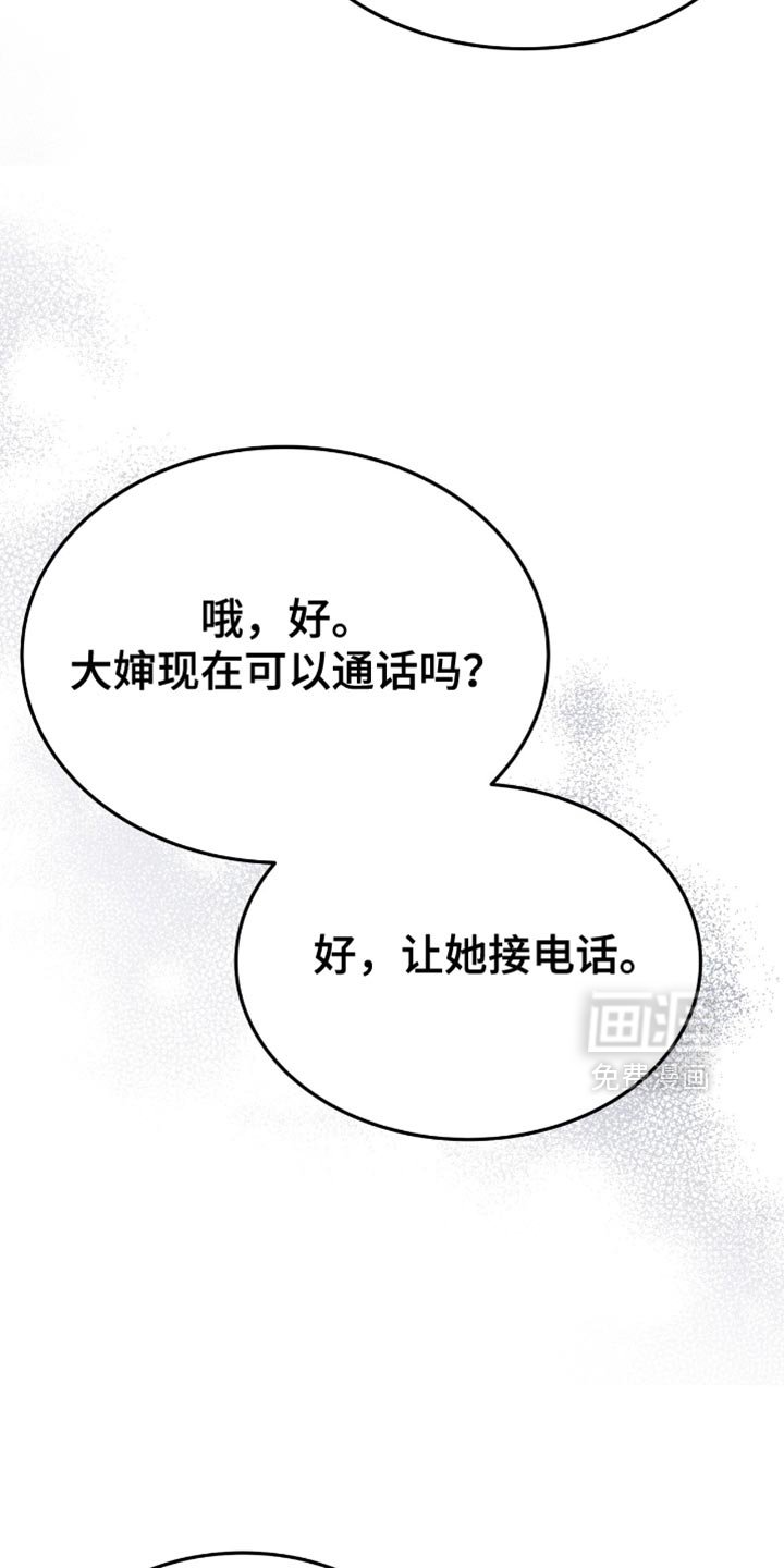 第56章：打电话