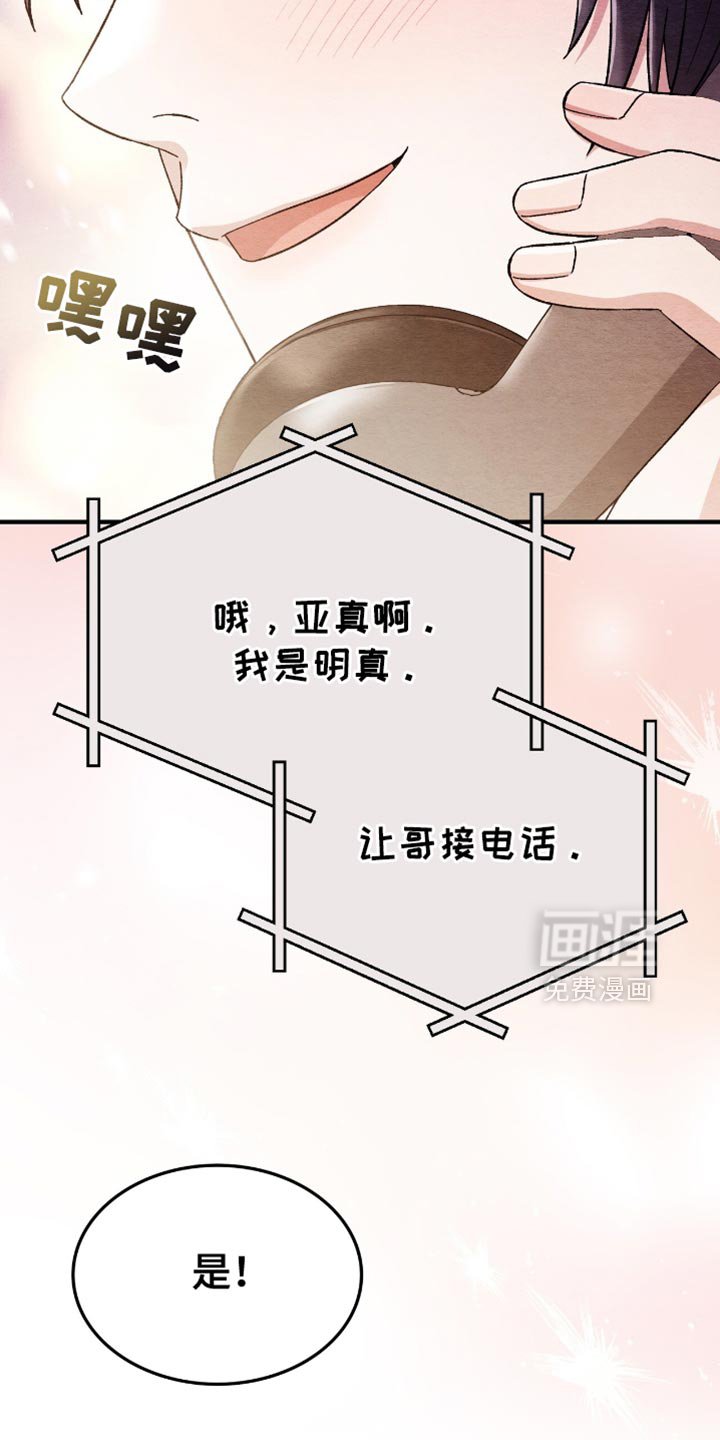 第56章：打电话