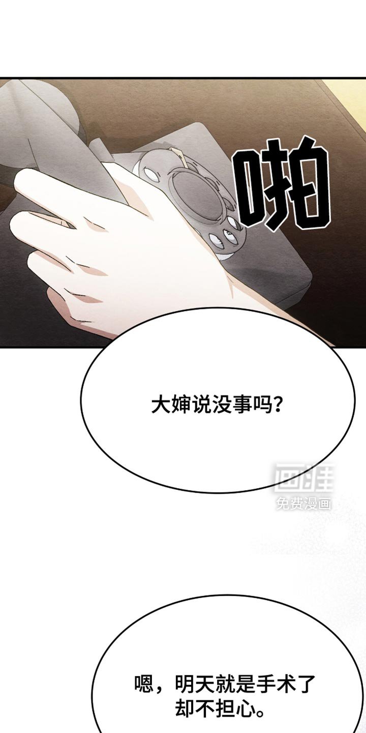 第57章：外面有人