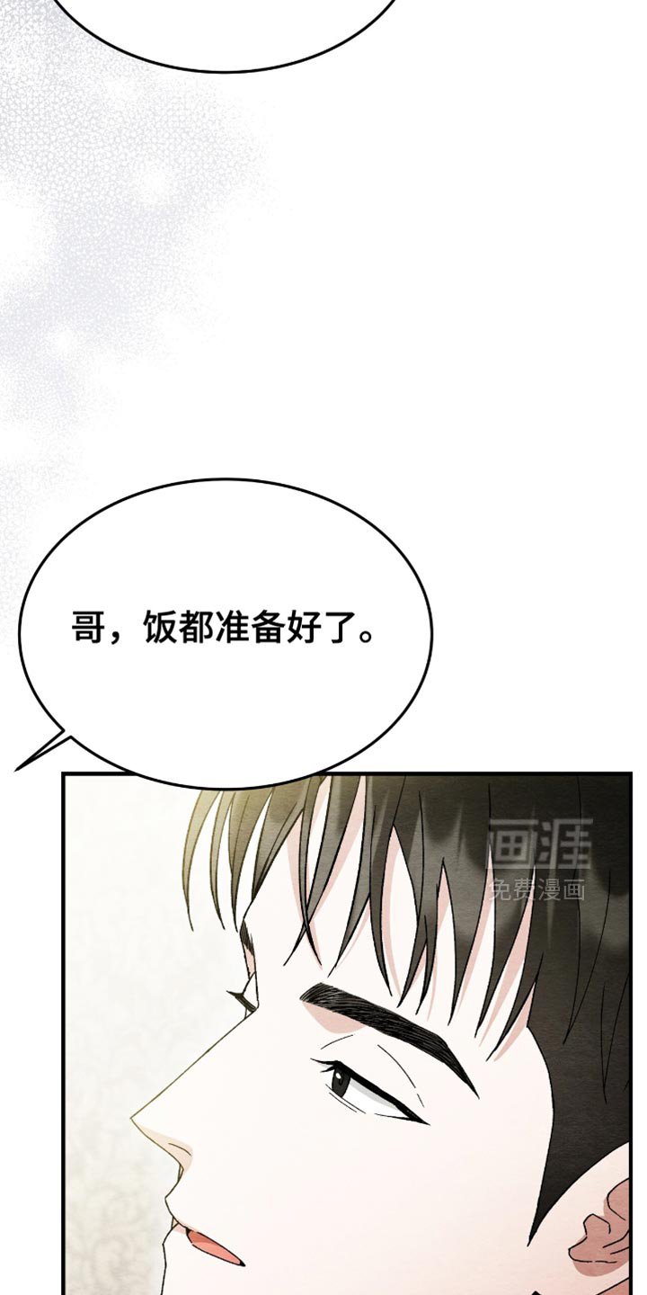 第57章：外面有人