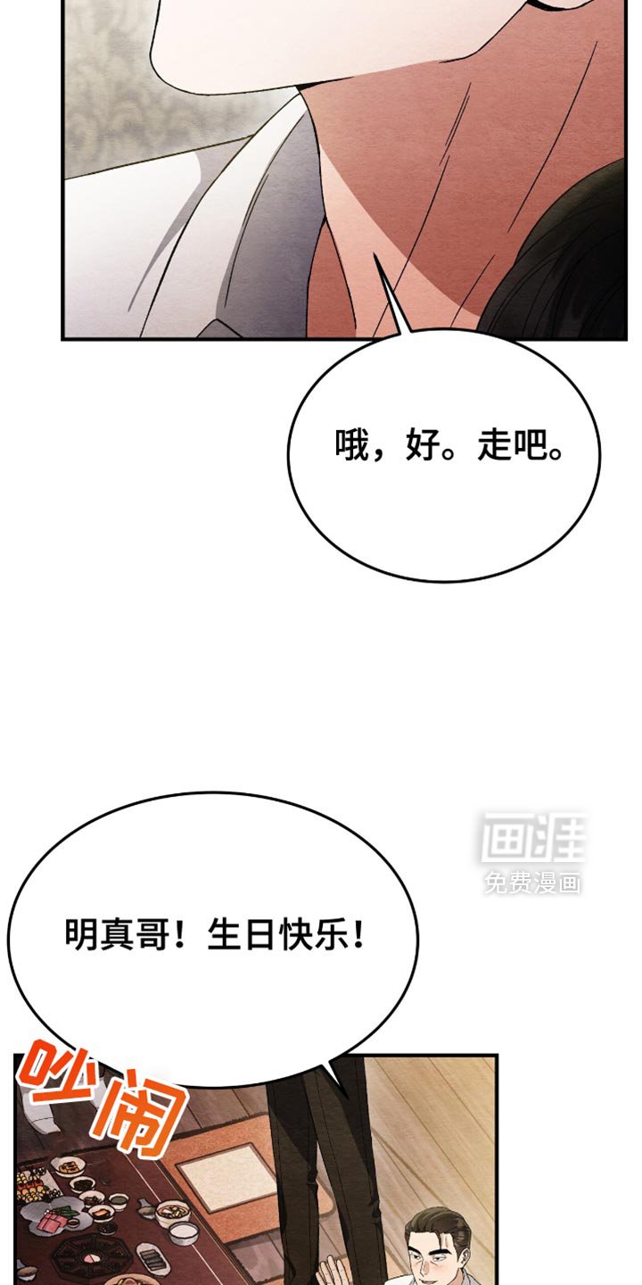 第57章：外面有人