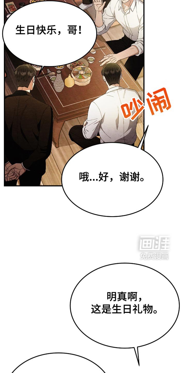 第57章：外面有人