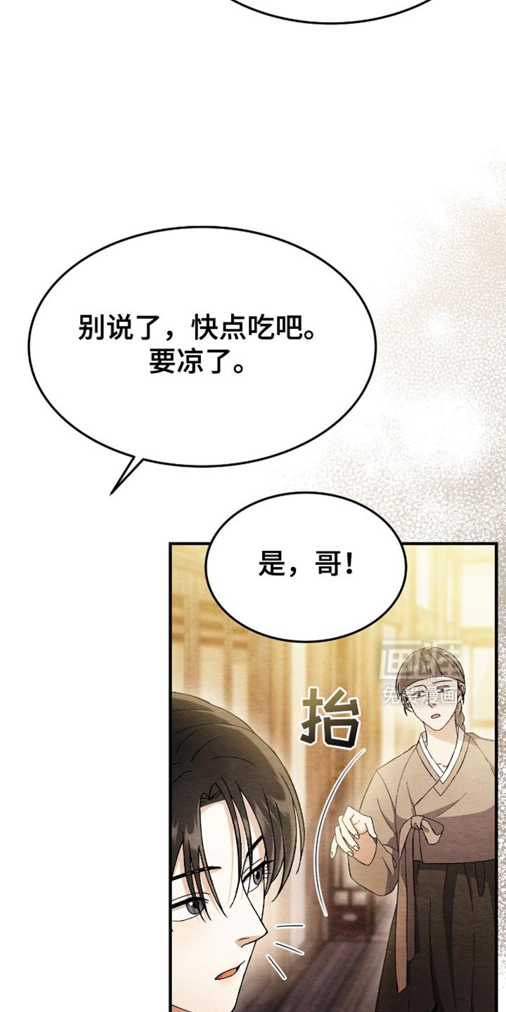 第57章：外面有人