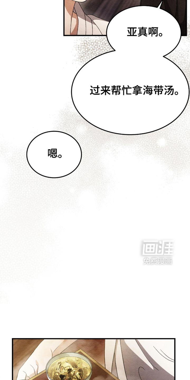 第57章：外面有人
