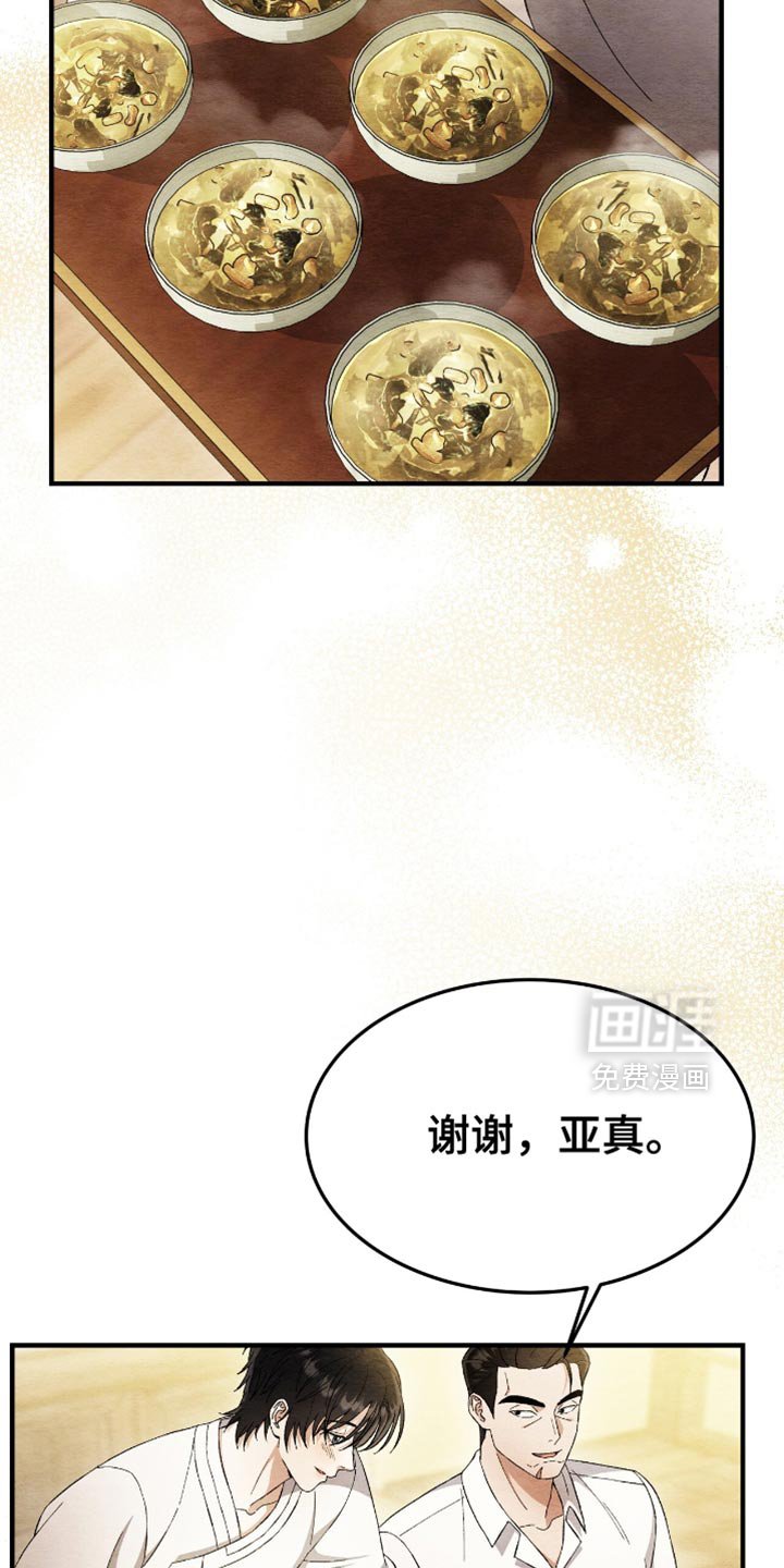 第57章：外面有人