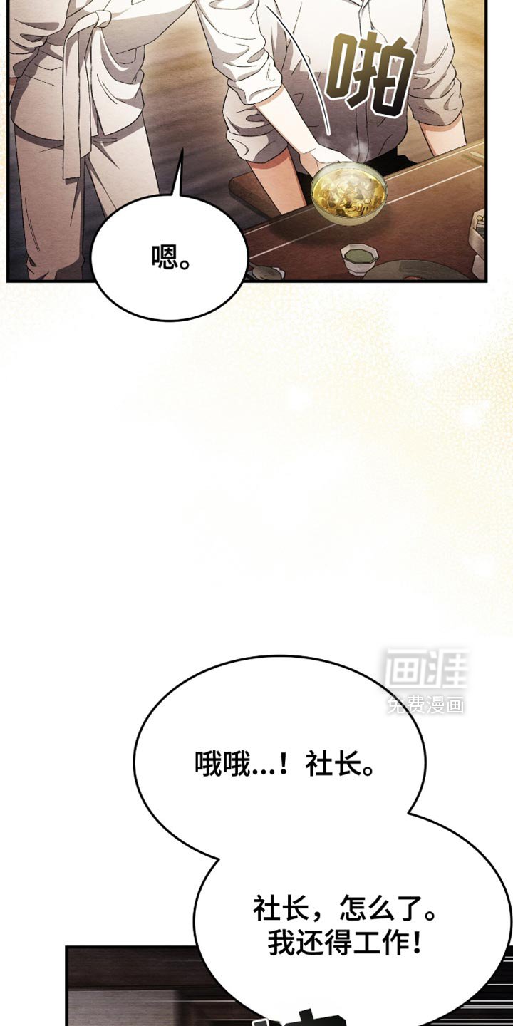 第57章：外面有人