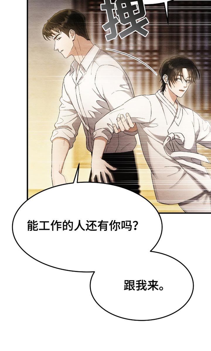 第57章：外面有人