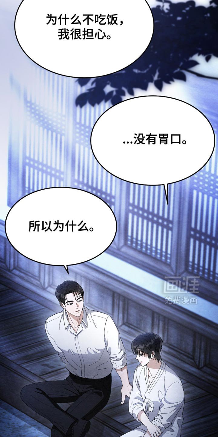 第57章：外面有人