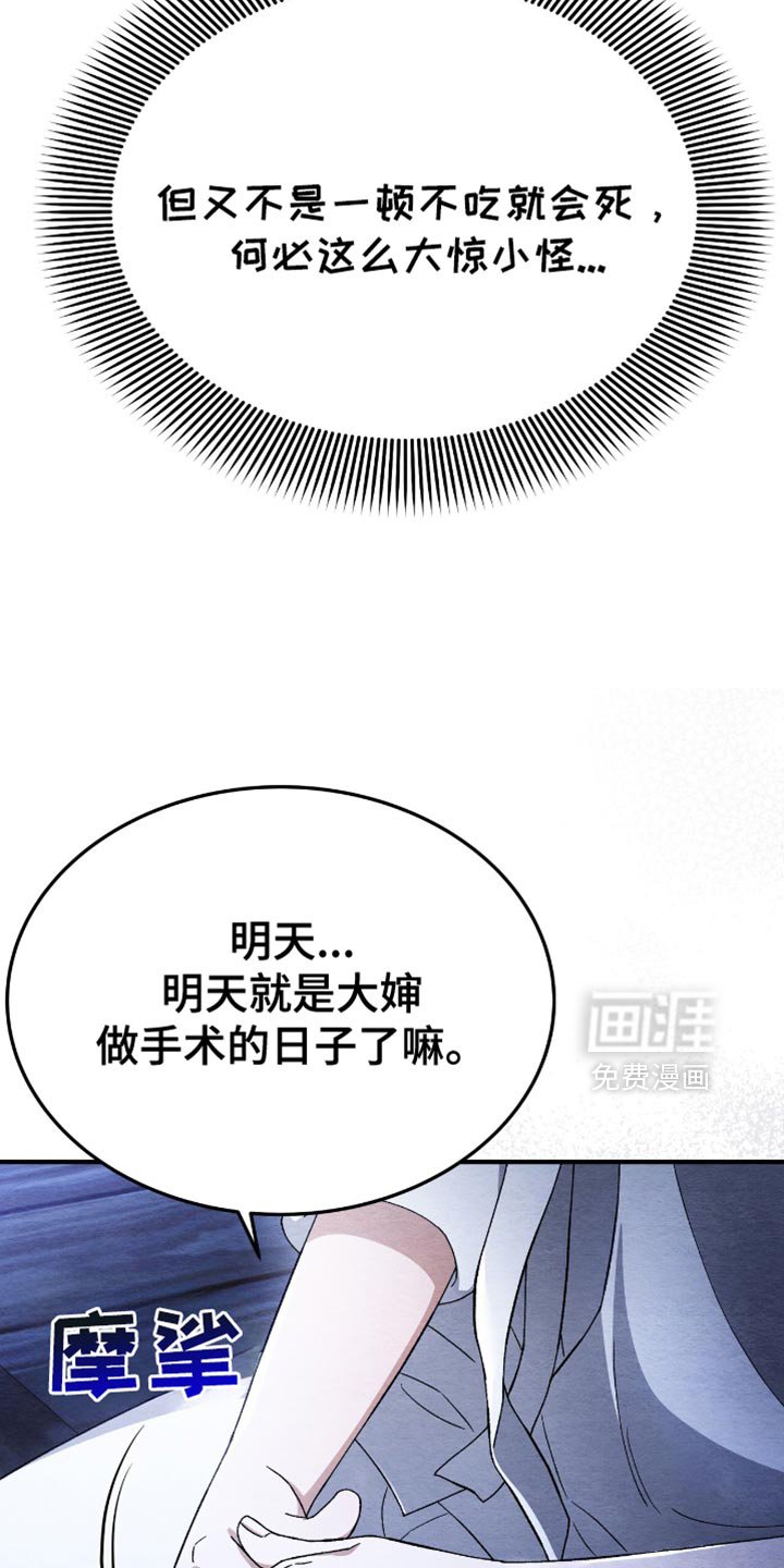 第57章：外面有人
