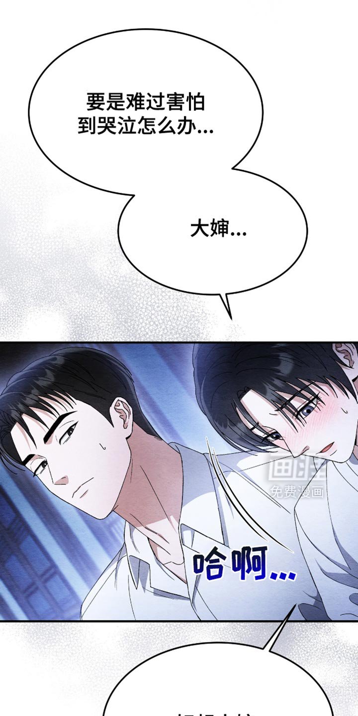 第57章：外面有人