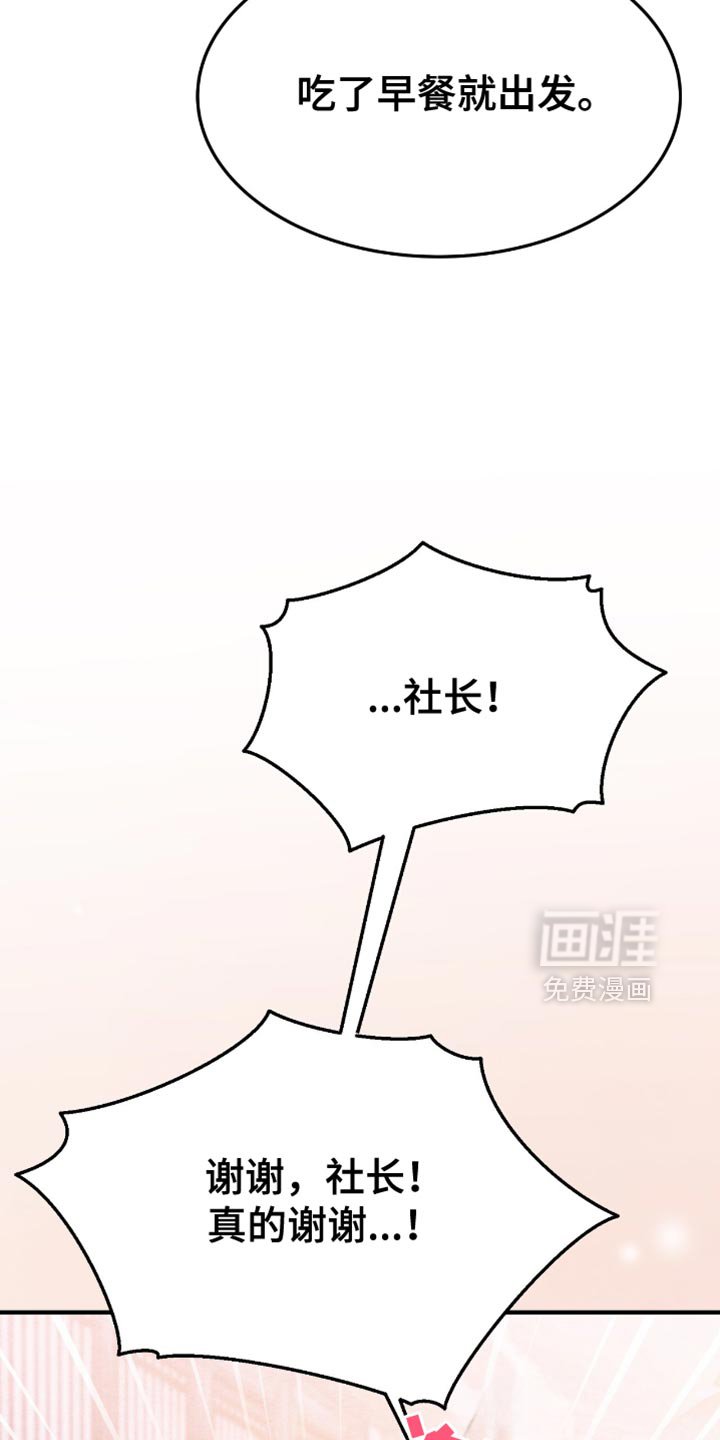 第57章：外面有人