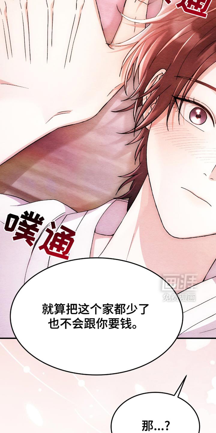 第57章：外面有人