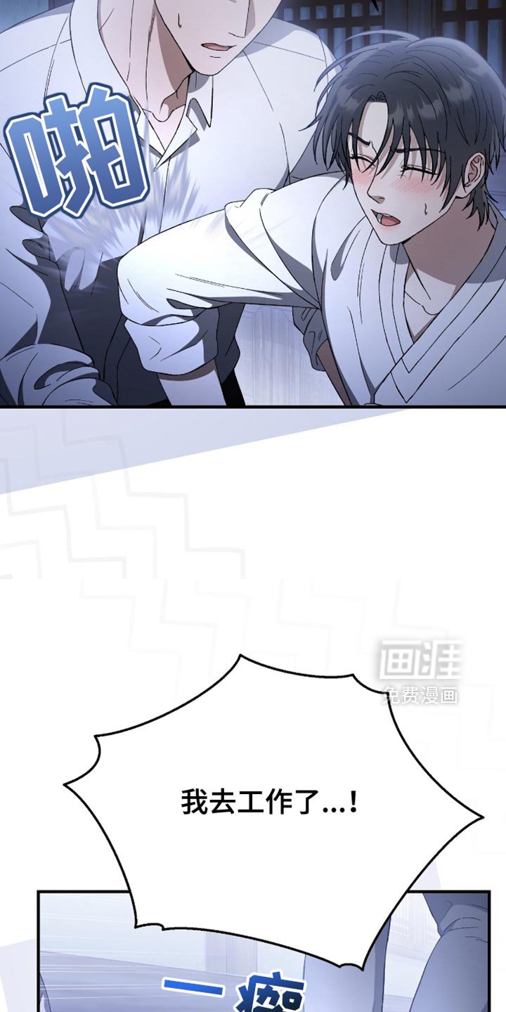 第57章：外面有人