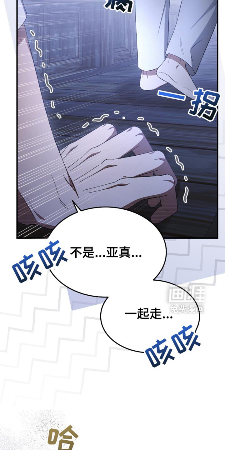 第57章：外面有人
