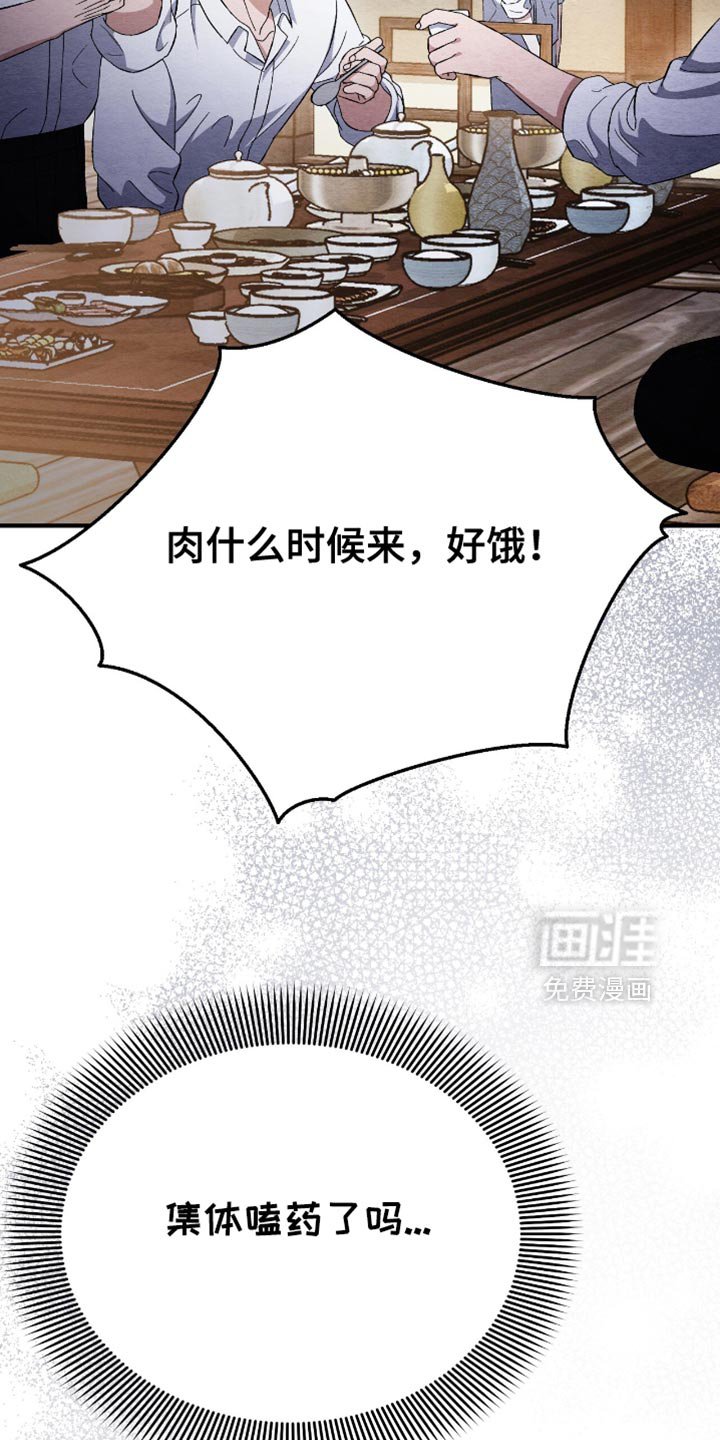 第57章：外面有人