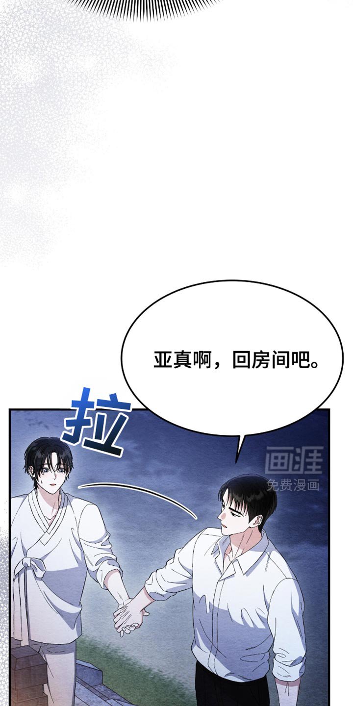 第57章：外面有人